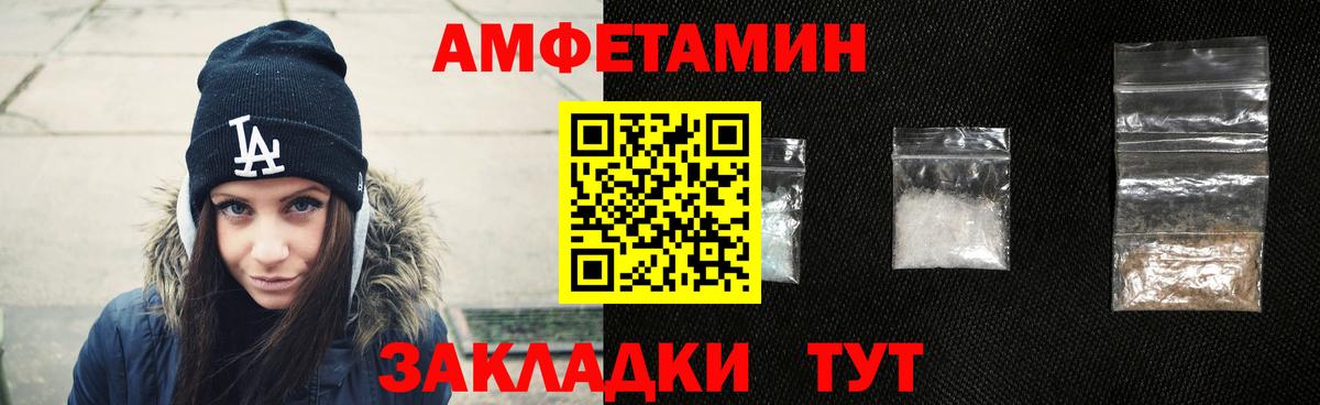 АМФЕТАМИН Розовый Тельмана