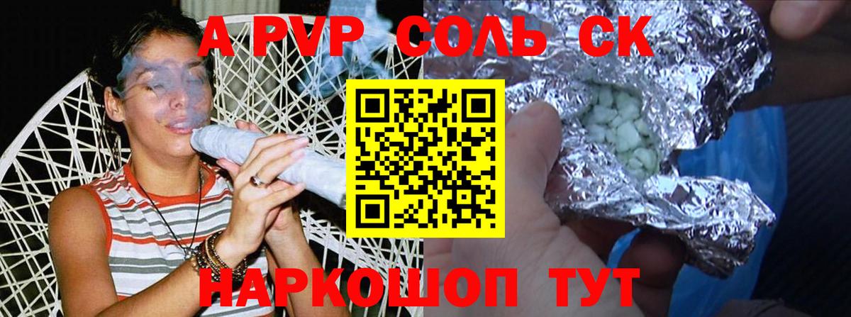 Тельмана  где купить наркоту  A PVP Crystall  A PVP  A PVP СК  Вход с VPN  А ПВП мука 