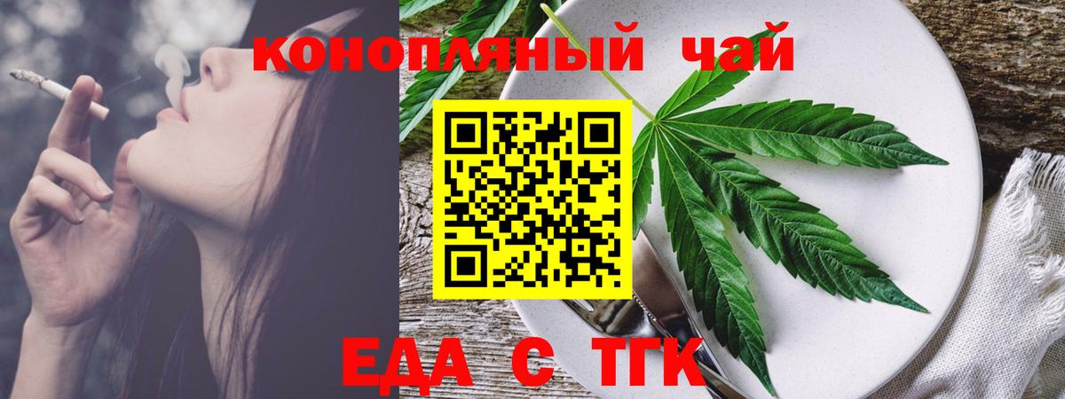 Тельмана  Canna-Cookies конопля  Вход с VPN 