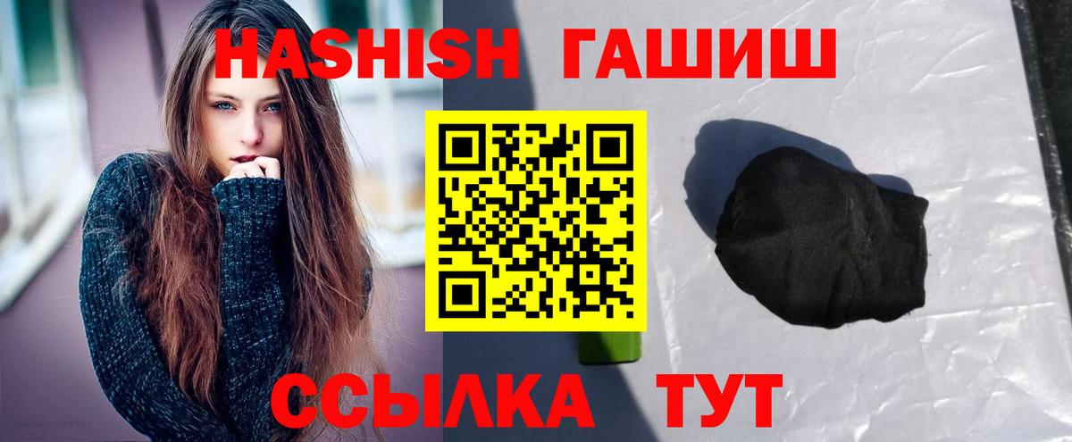 ГАШ Premium  ГАШИШ гарик  Вход с VPN  Тельмана 