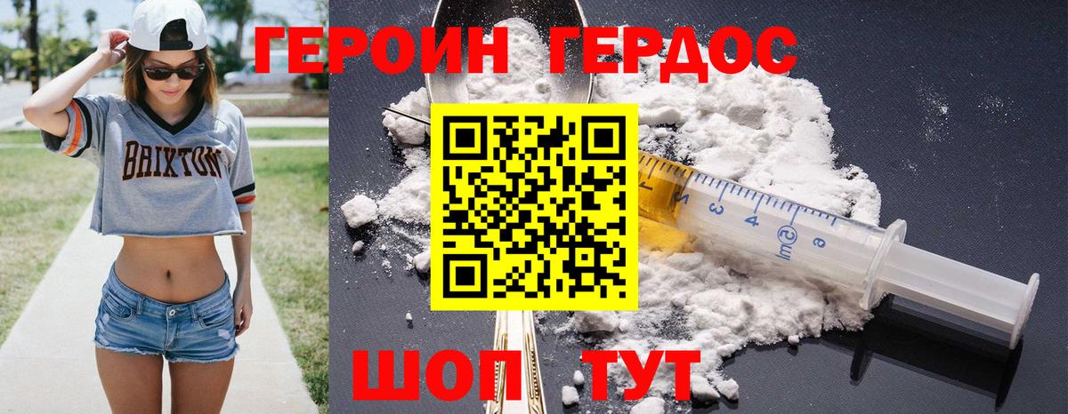 Героин афганец Тельмана