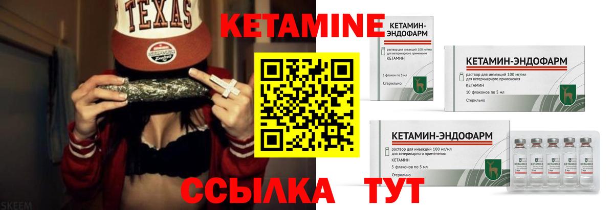 КЕТАМИН VHQ Тельмана