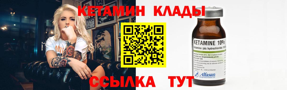 Кетамин VHQ  Вход с VPN  Тельмана  КЕТАМИН ketamine 