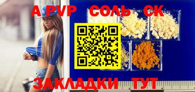 молекула духа Бузулук