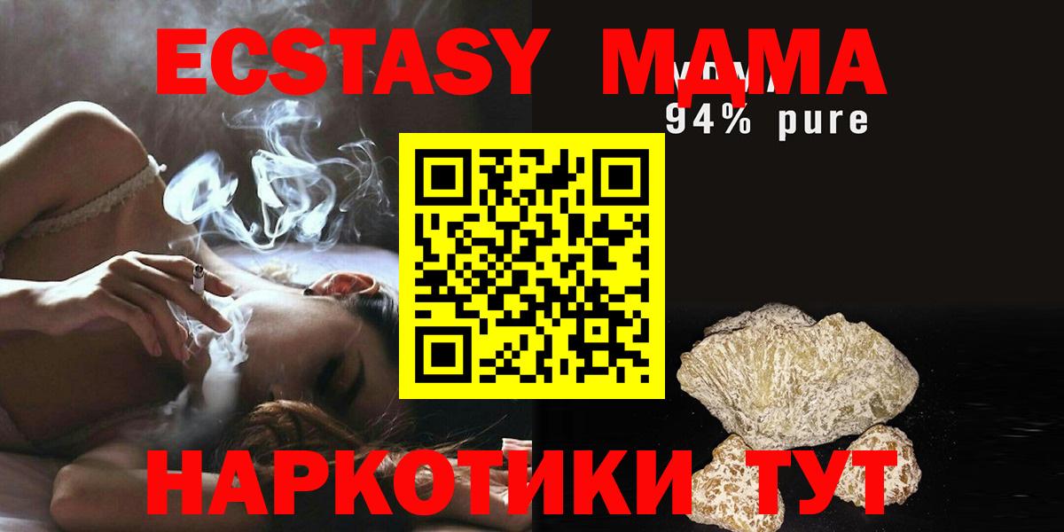 МДМА crystal Тельмана