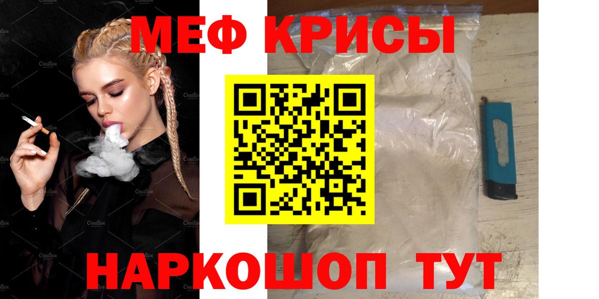 МЯУ-МЯУ VHQ  Мефедрон mephedrone  МЕФ  МЕФ  Тельмана  Вход с VPN 