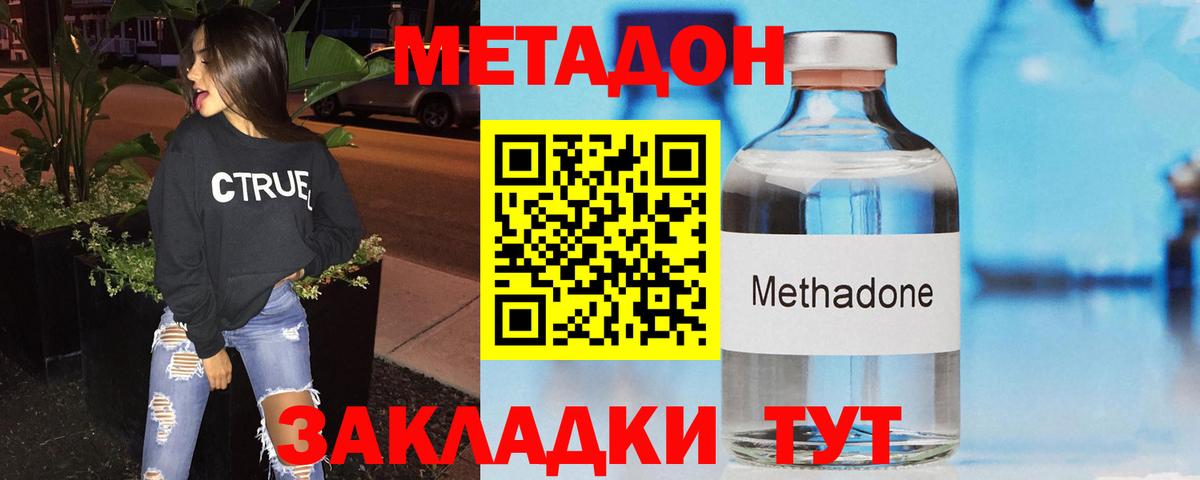 Метадон methadone  omg зеркало  Тельмана  Вход с VPN  Метадон VHQ 