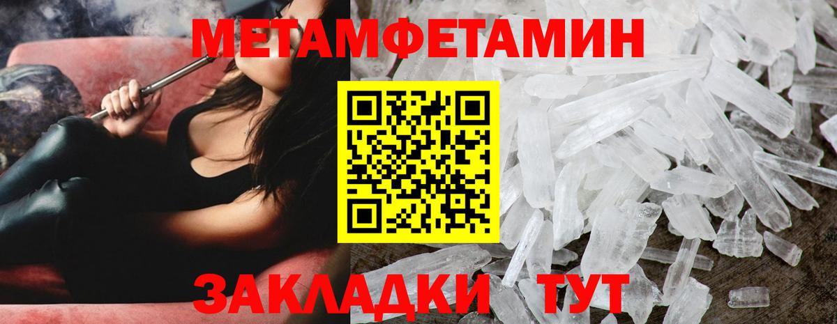 МЕТАМФЕТАМИН кристалл Тельмана