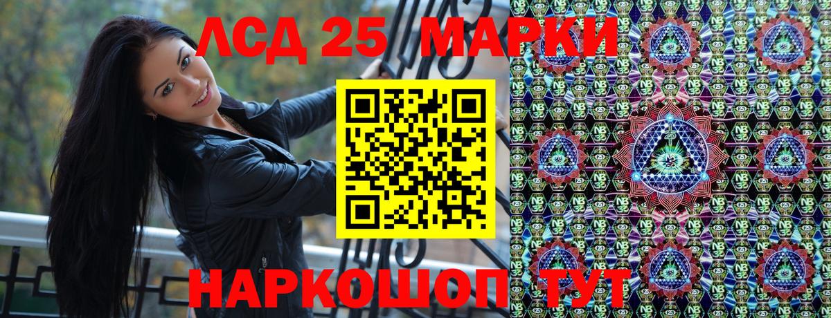 Марки NBOMe 1,5мг Тельмана
