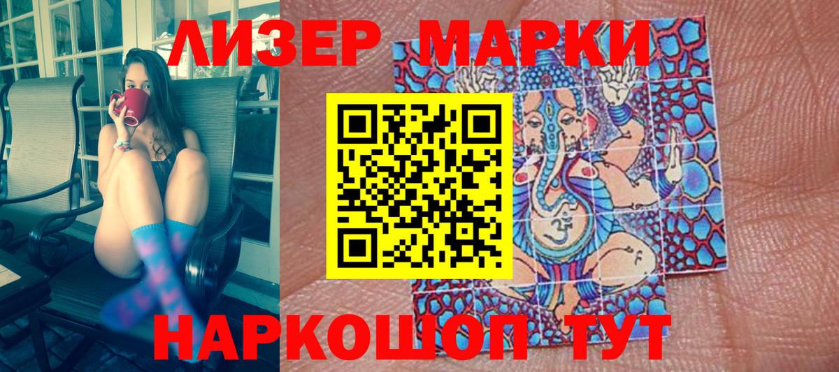 Марки N-bome 1500мкг  Марки N-bome 1500мкг  Тельмана  Вход с VPN 