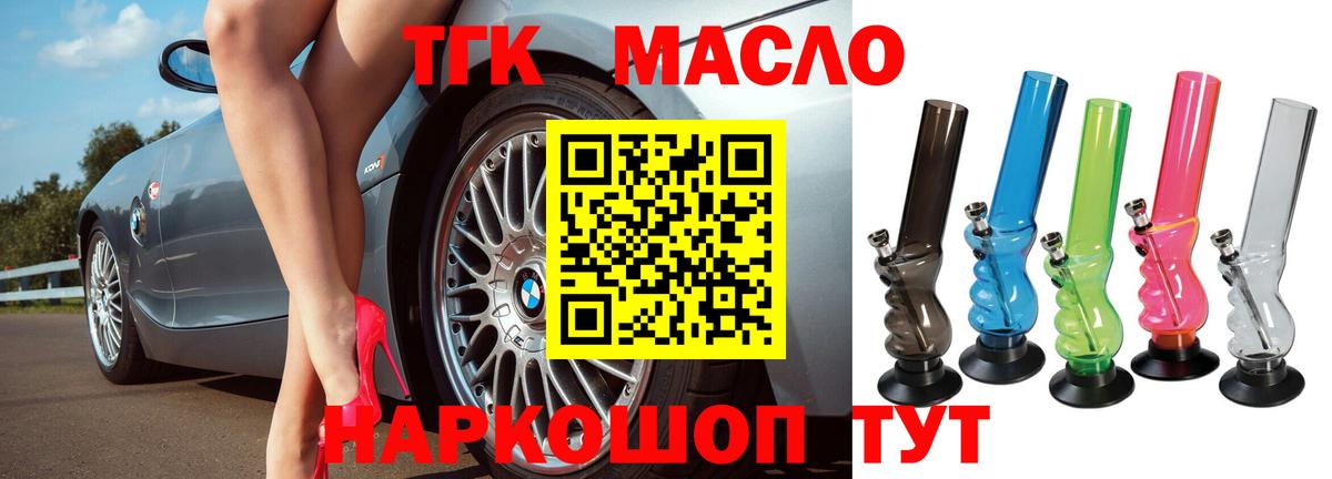 хочу наркоту  Вход с VPN  Тельмана  ТГК вейп с тгк  ТГК THC oil 