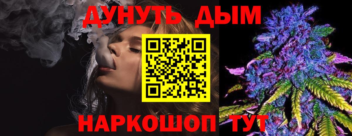 Конопля конопля  Вход с VPN  Шишки марихуана LSD WEED  Тельмана 